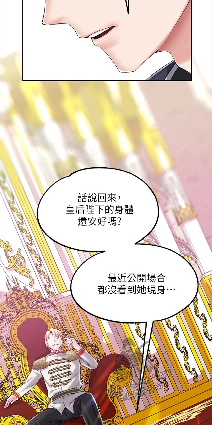 第19章：人脉1