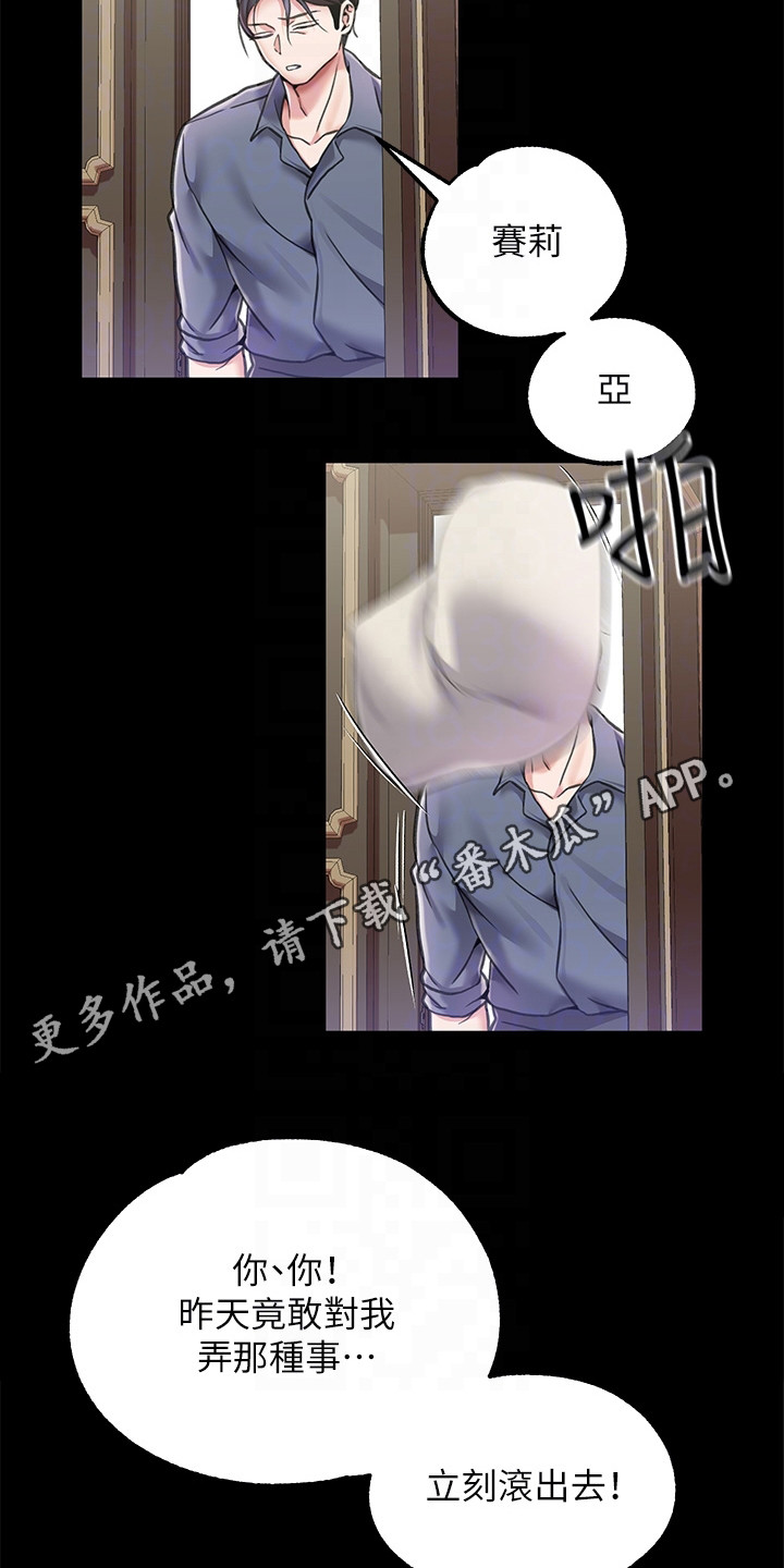第10章：笼络4