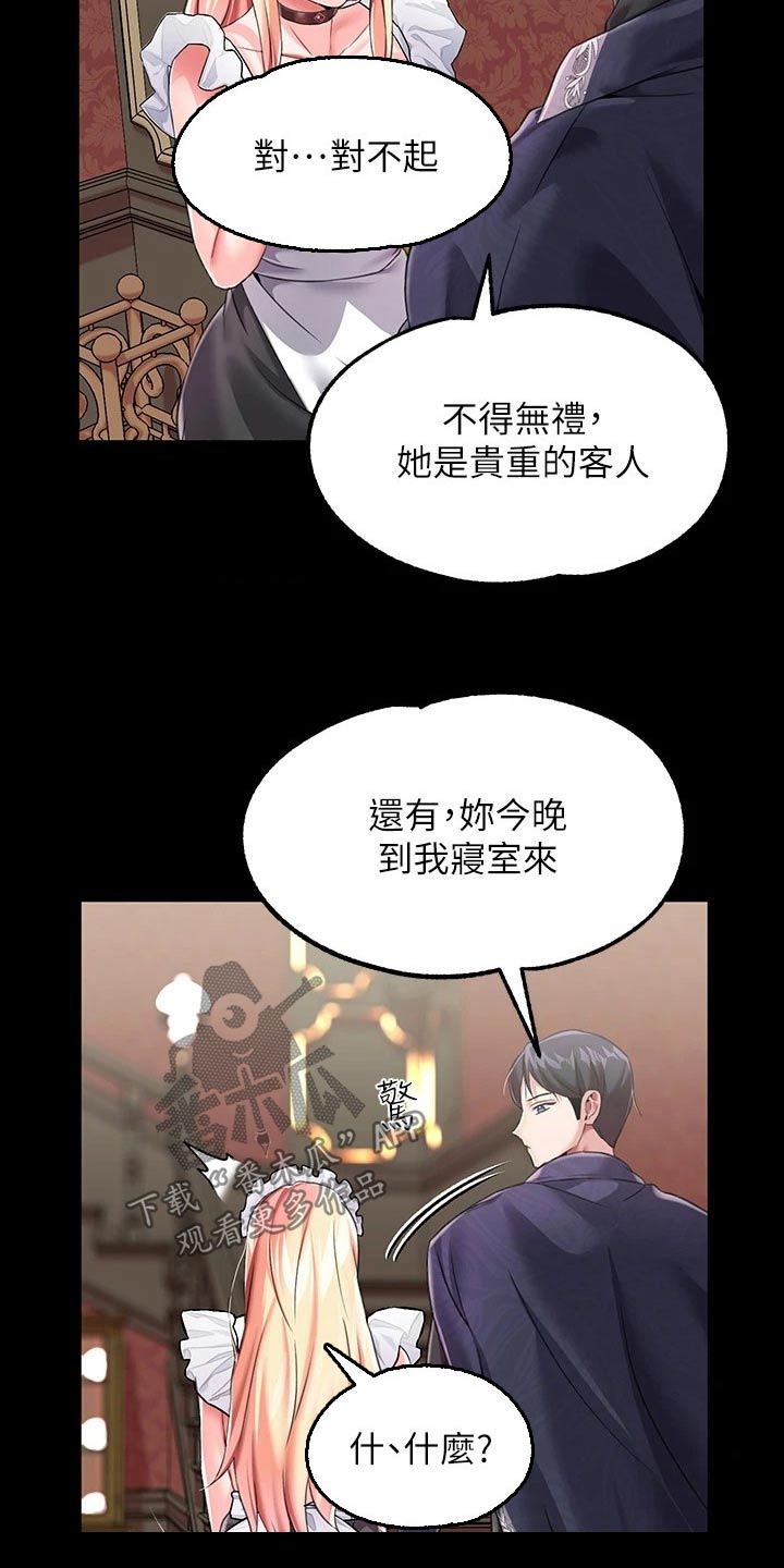 第22章：清醒一点4