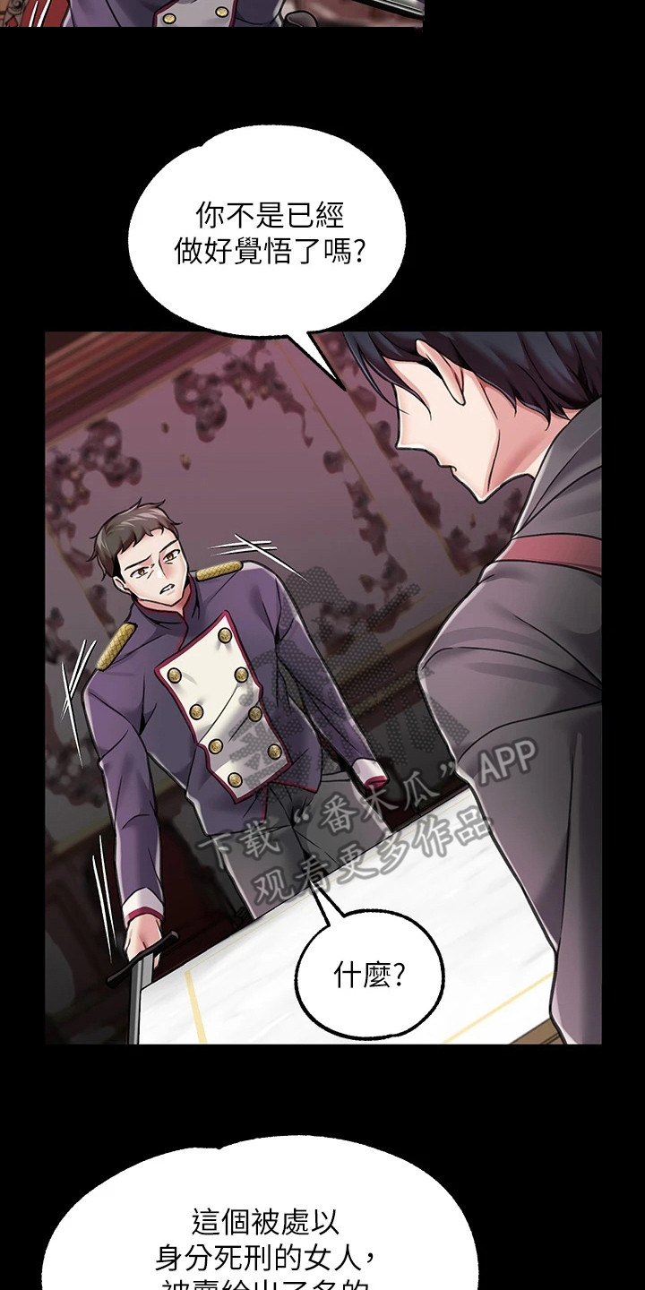 第15章：践踏自尊1