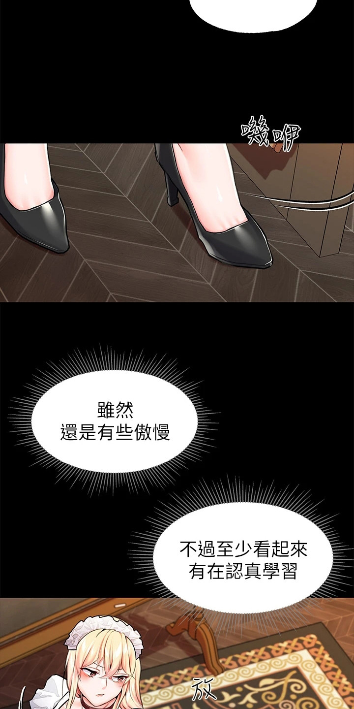 第12章：客人2