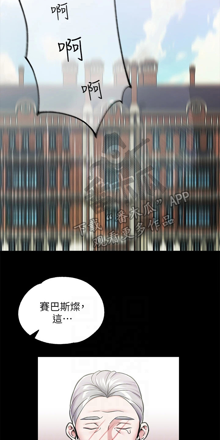 第10章：笼络1