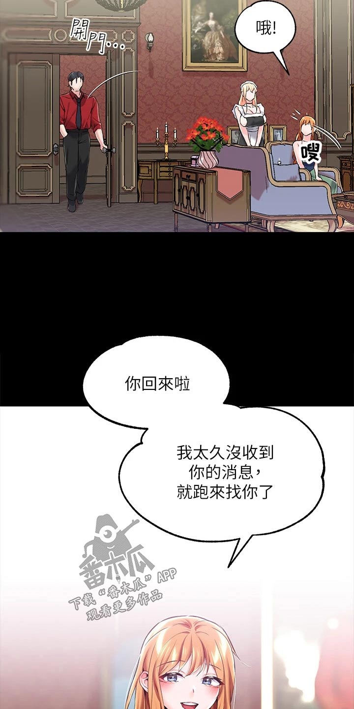 第17章：婚约4