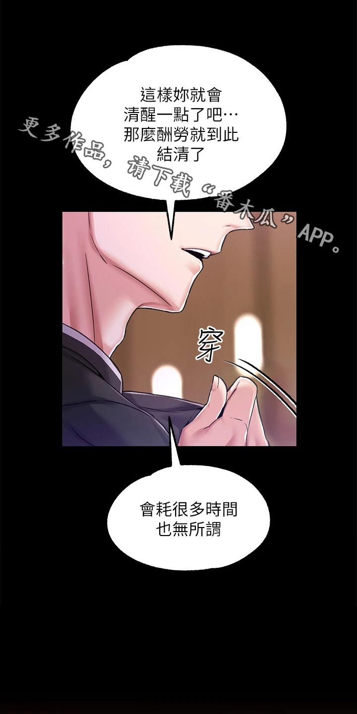 第17章：婚约0
