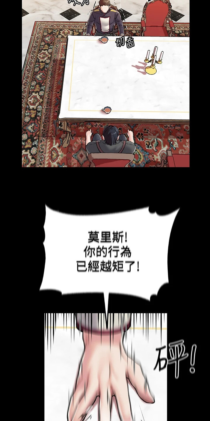 第14章：陷入幻觉3