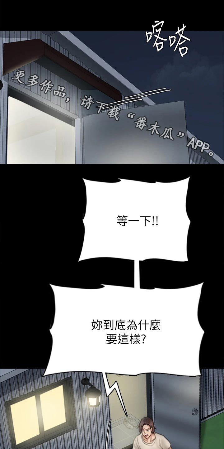 偶像演员漫画,第93章：不该这样的1图