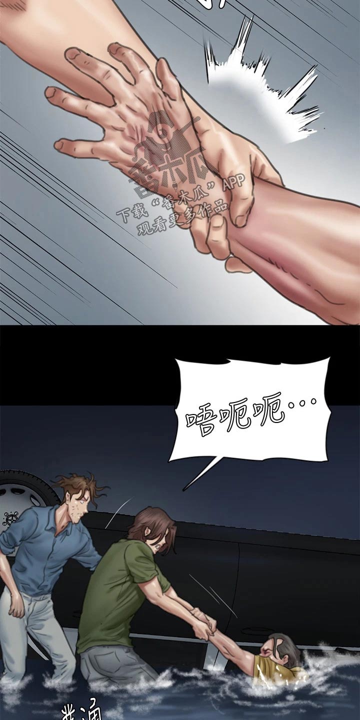 偶像演员漫画,第109章：救我2图