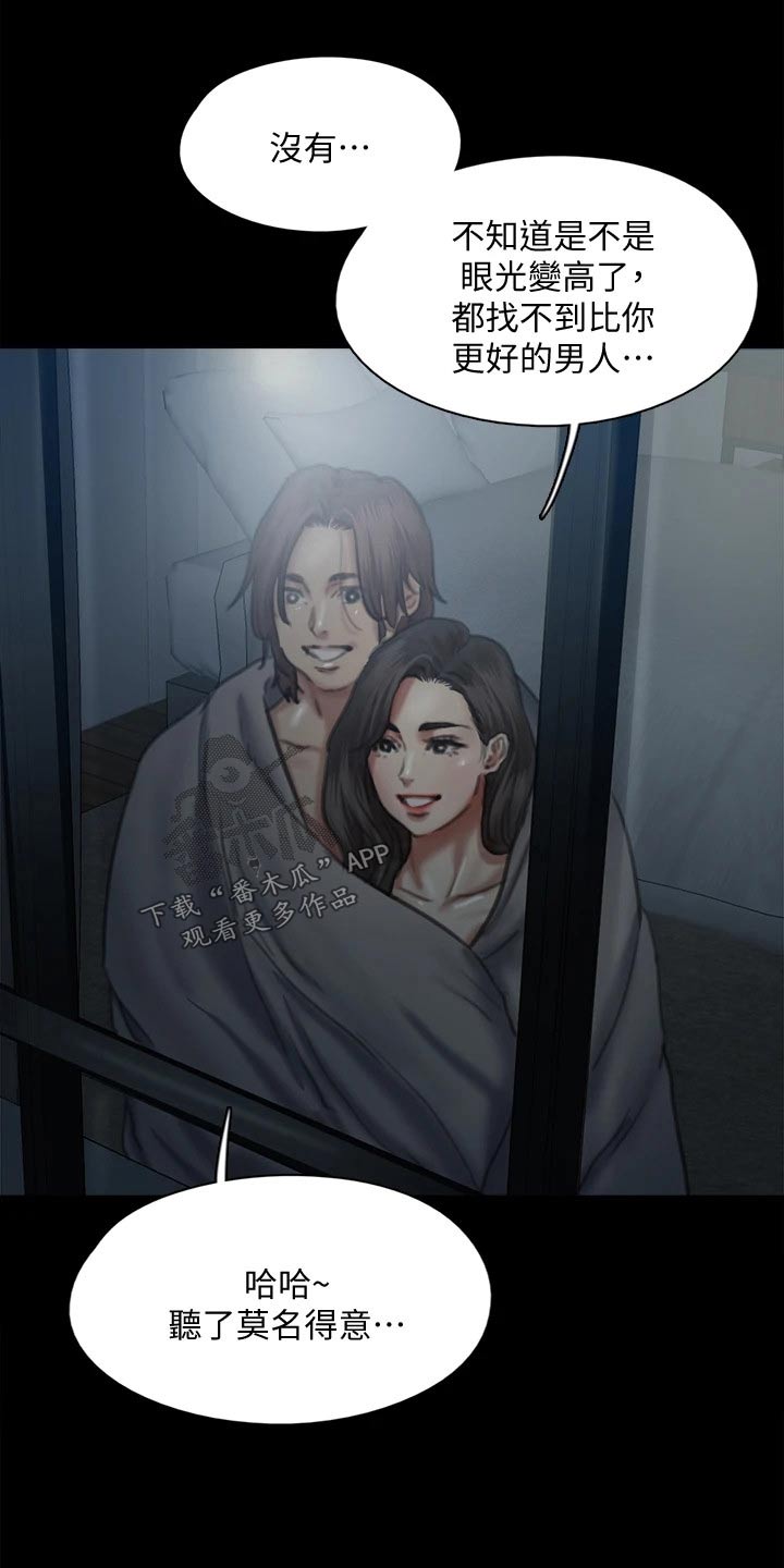 偶像演员漫画,第114章：成功3图