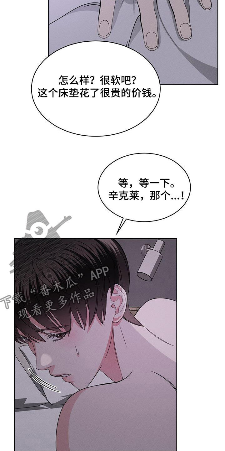 第46章：怎么睡得着2