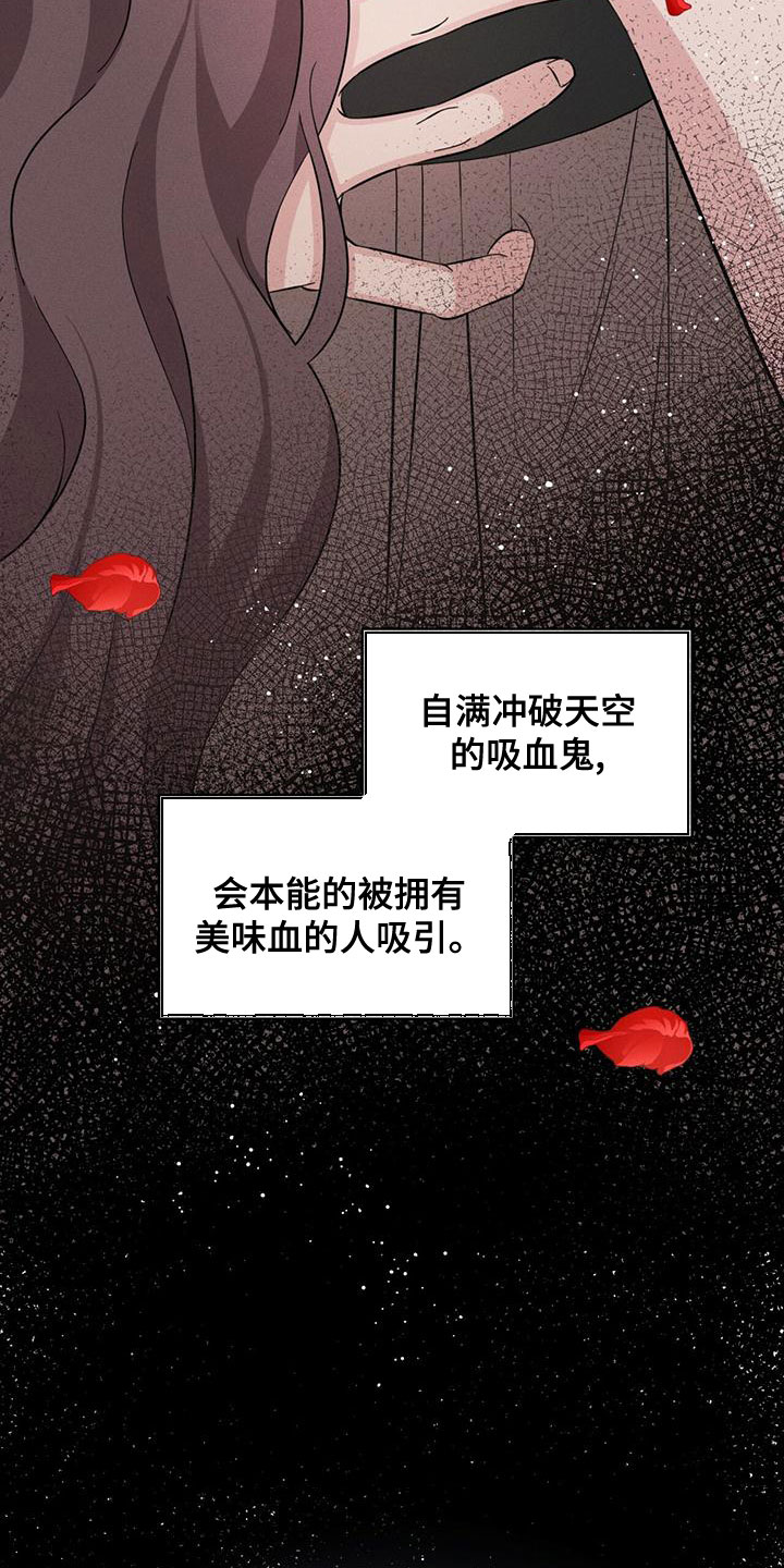 第23章：真心2