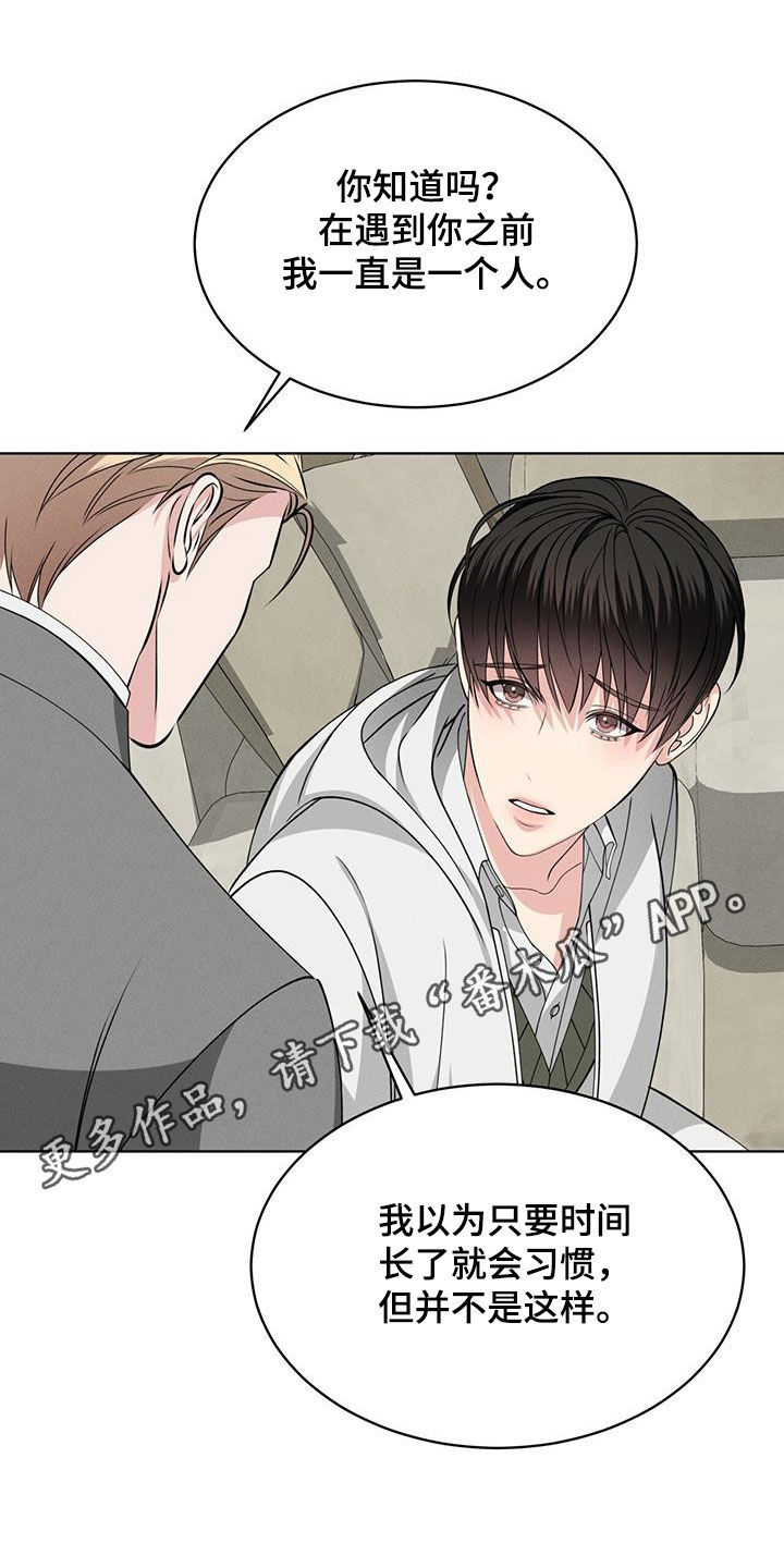 第44章：心跳0