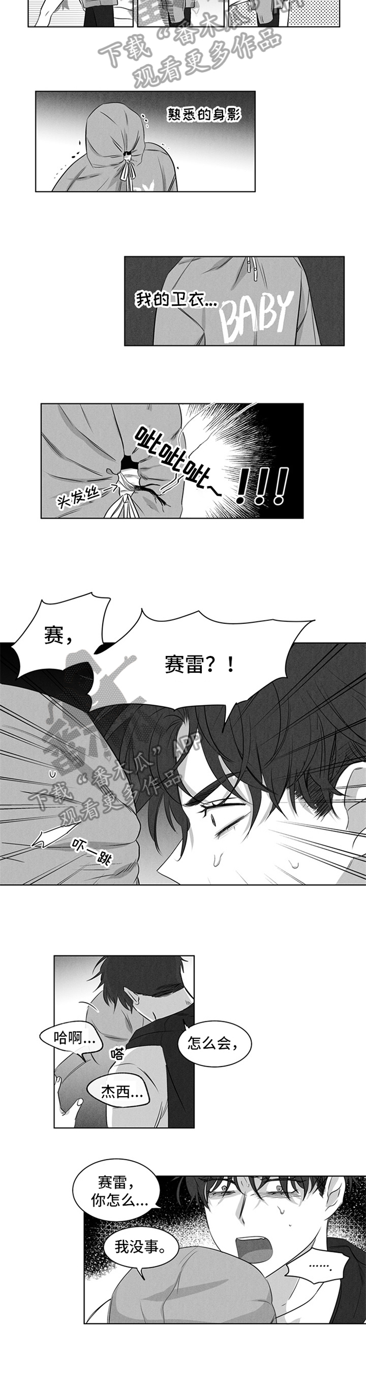 第18章：交代4