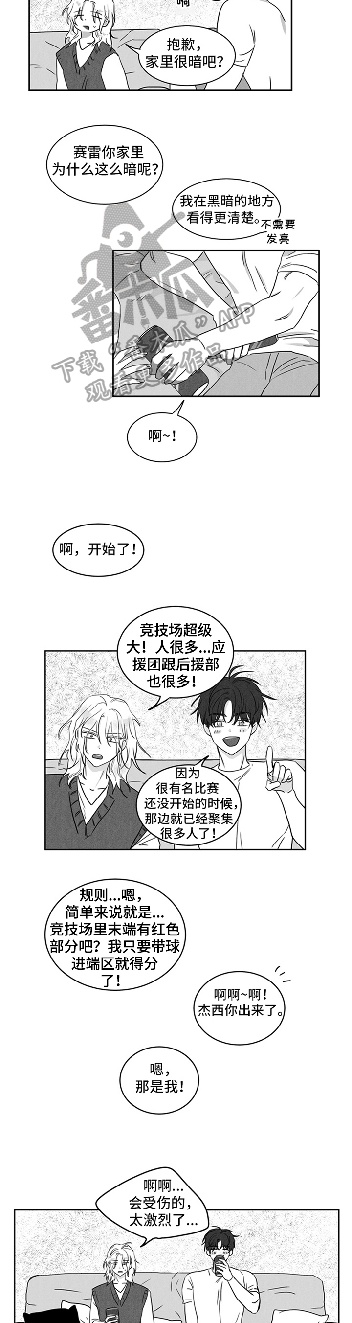 第8章：输球2