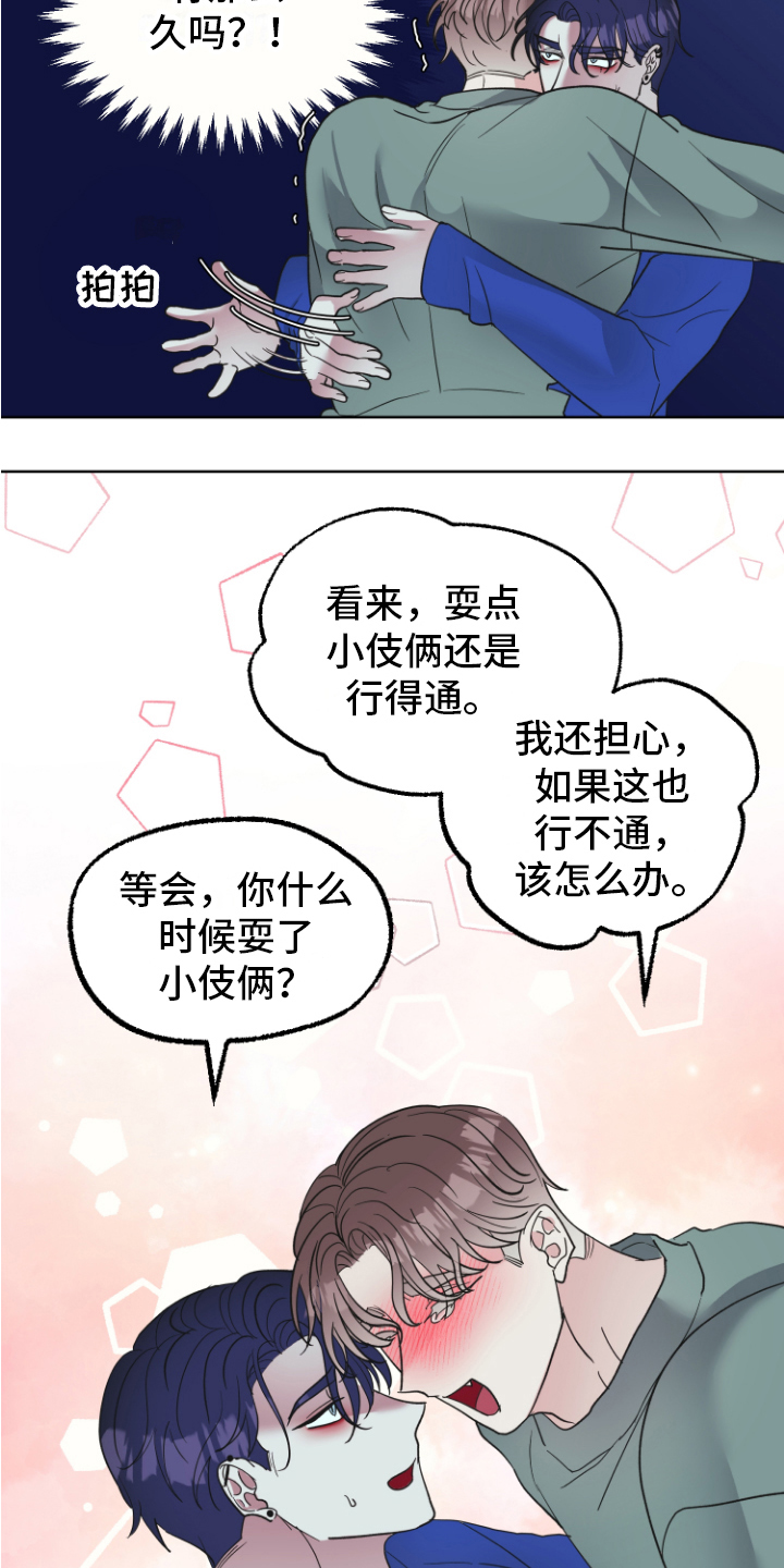第14章：接受3