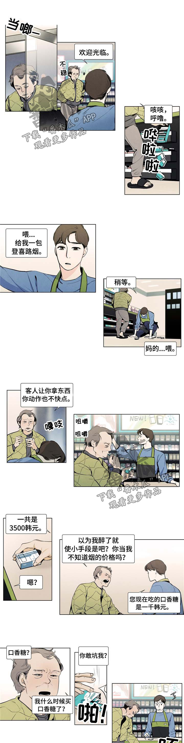 第22章：闹事0