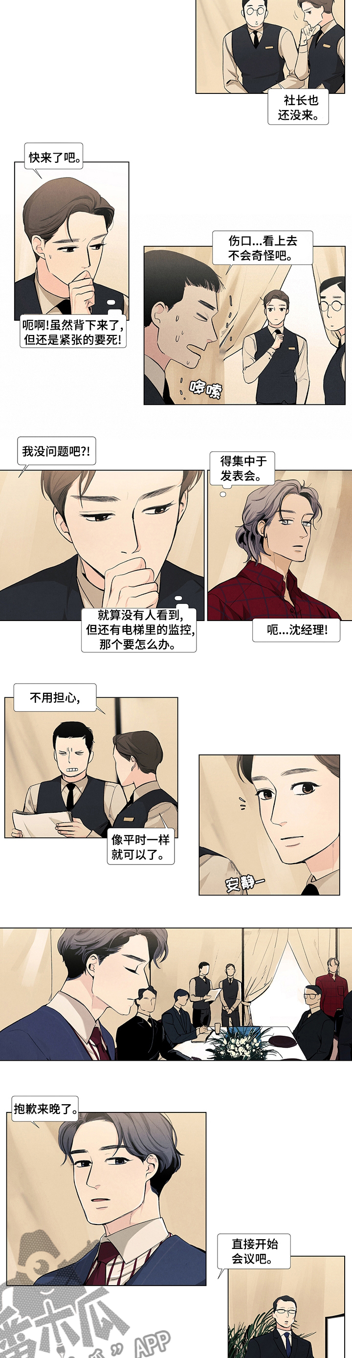 第60章：能做好吗2