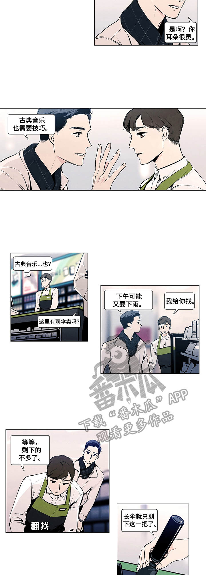 第10章：心理阴影1