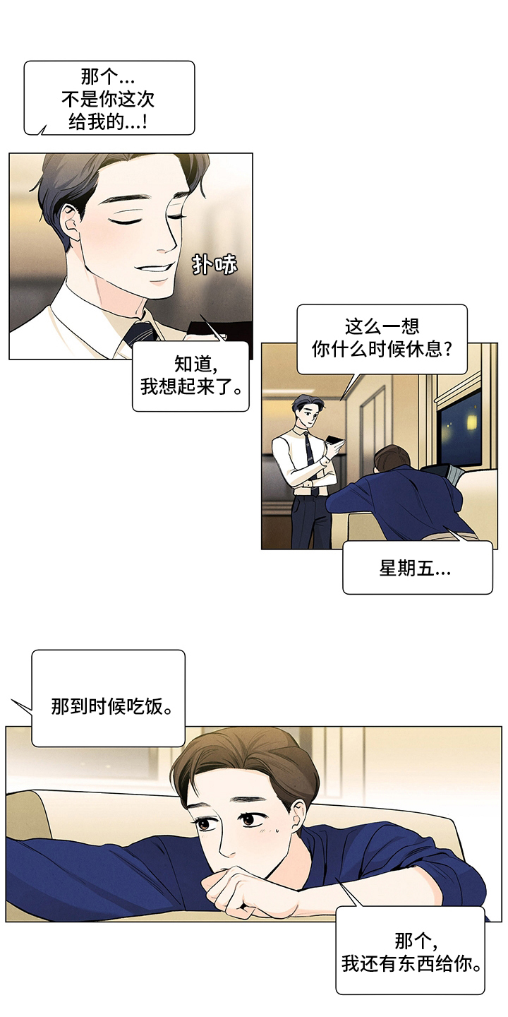 第94章：热情的恋人2