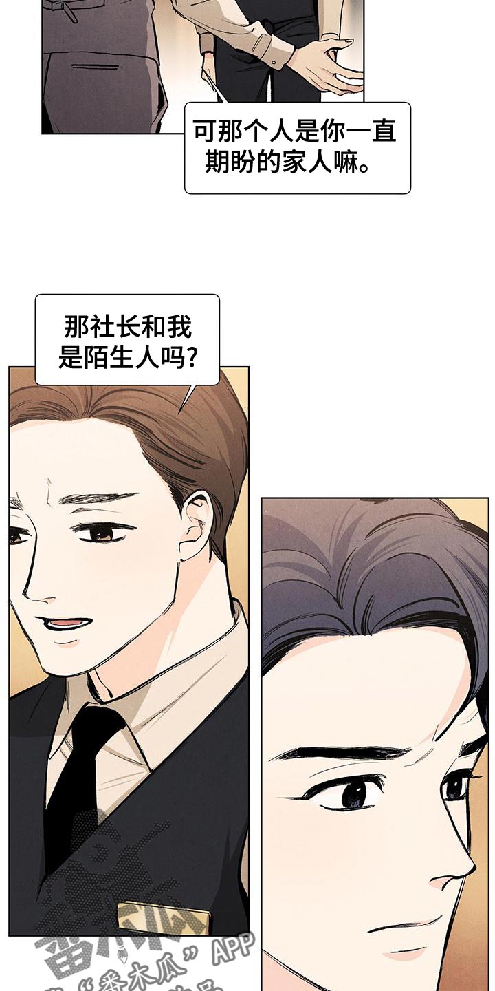 第133章：【第三季】最想解决的问题2