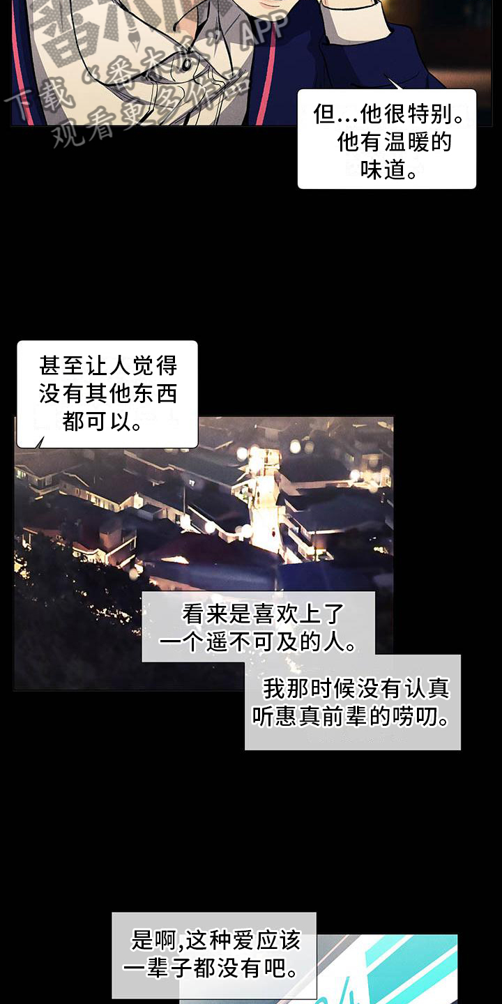 第112章：【第三季】询问1