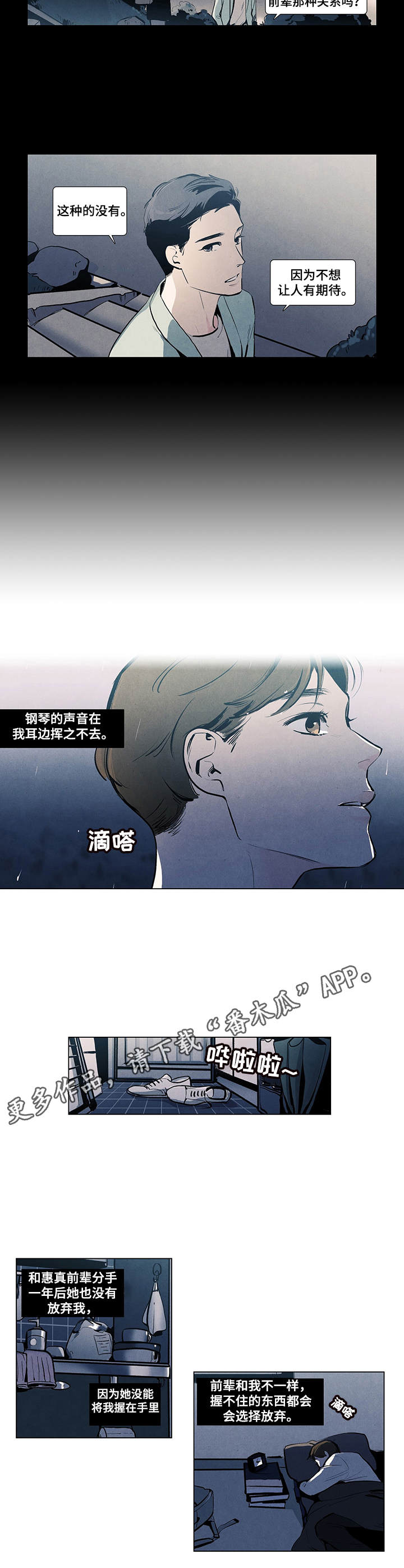 第9章：夜曲3