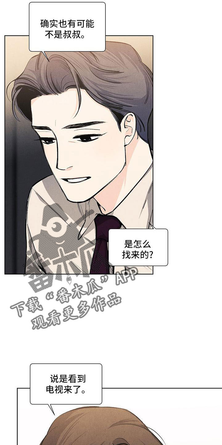 第131章：【第三季】不可以这样4