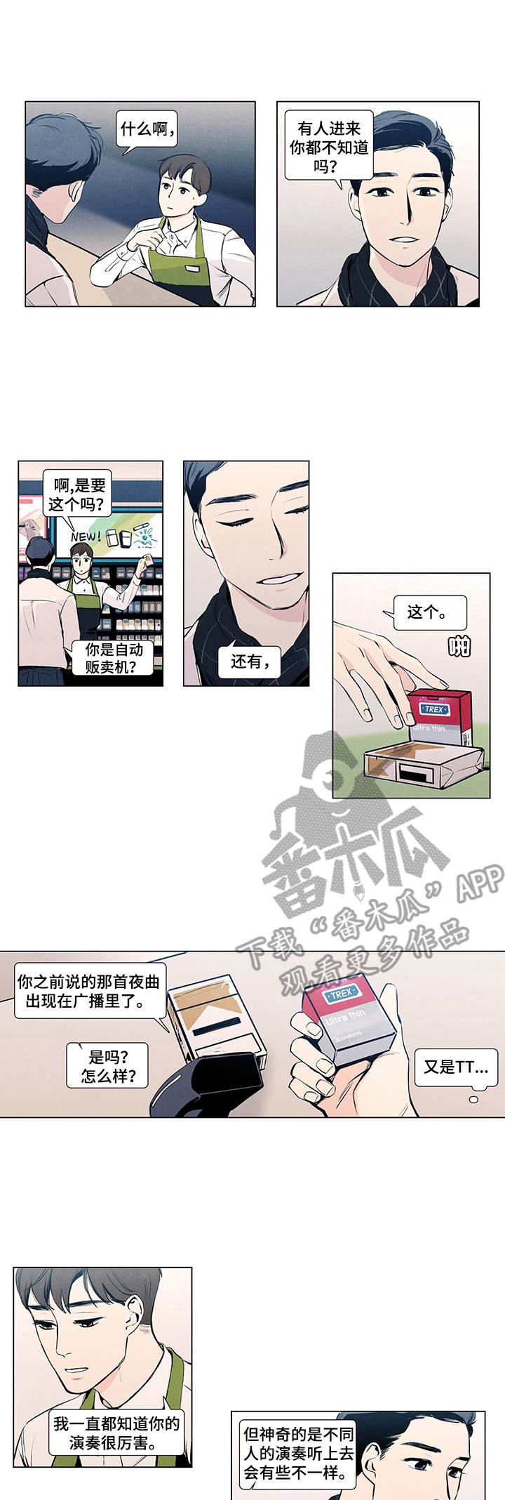 第10章：心理阴影0