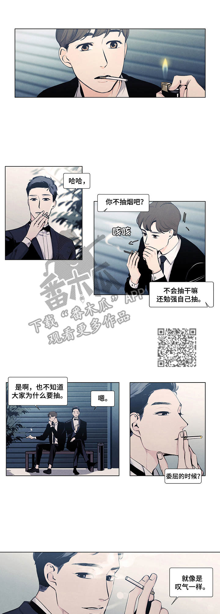 第14章：崩塌4