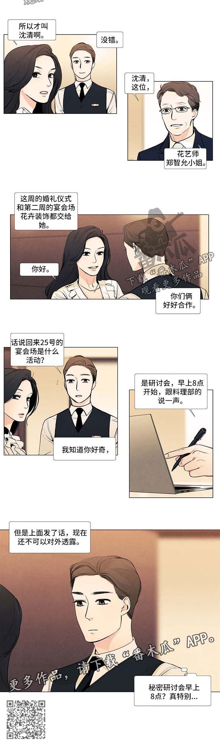 第33章：宴会布置3