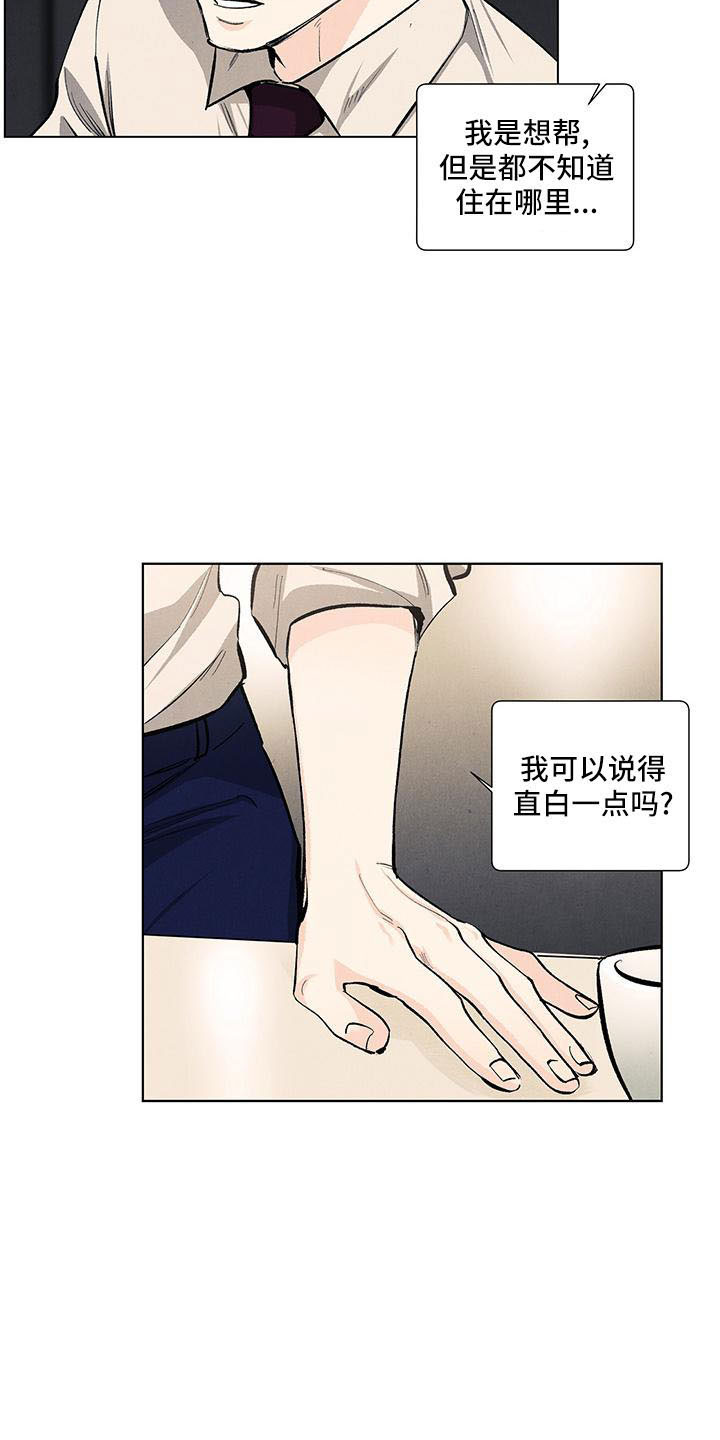 第131章：【第三季】不可以这样3