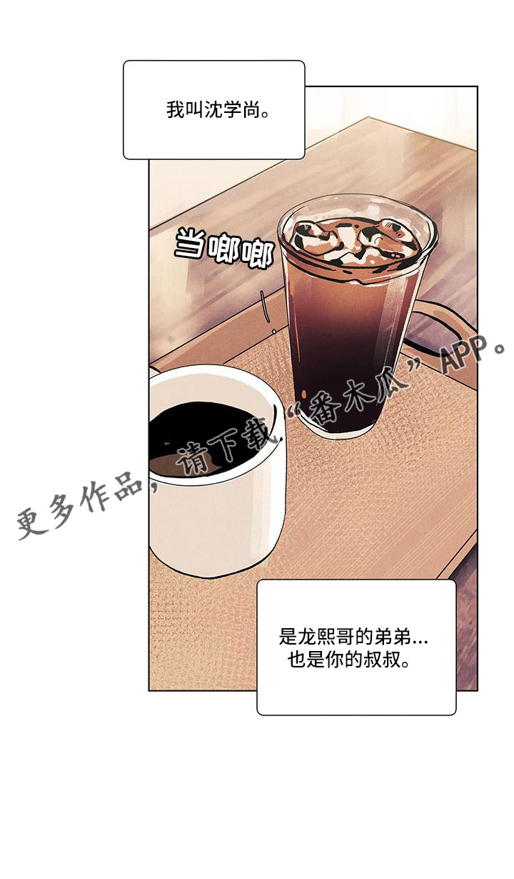 第129章：【第三季】叔叔0