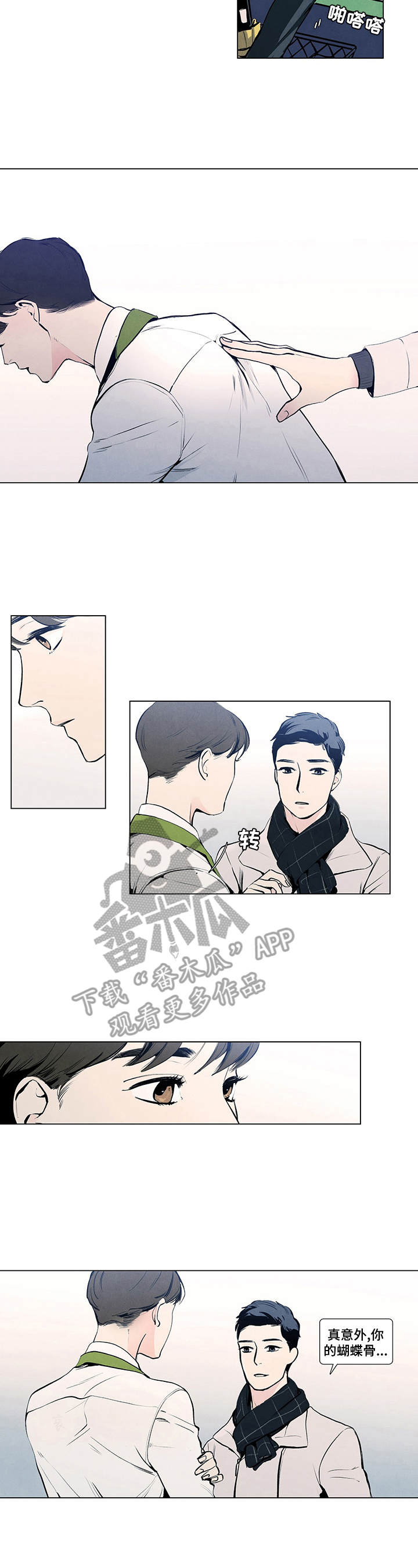 第10章：心理阴影2