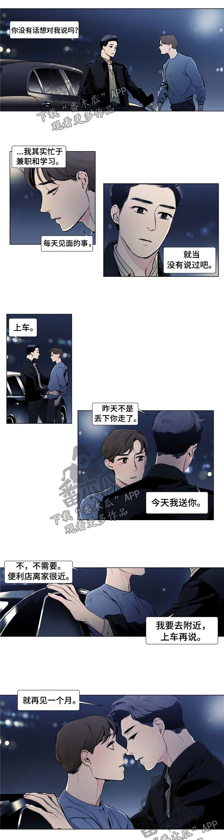 第23章：门票1