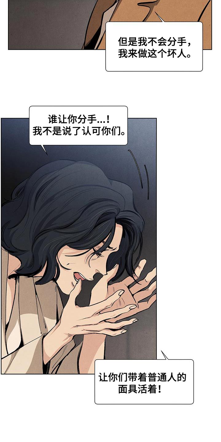第137章：【第三季】去你所在的地方2