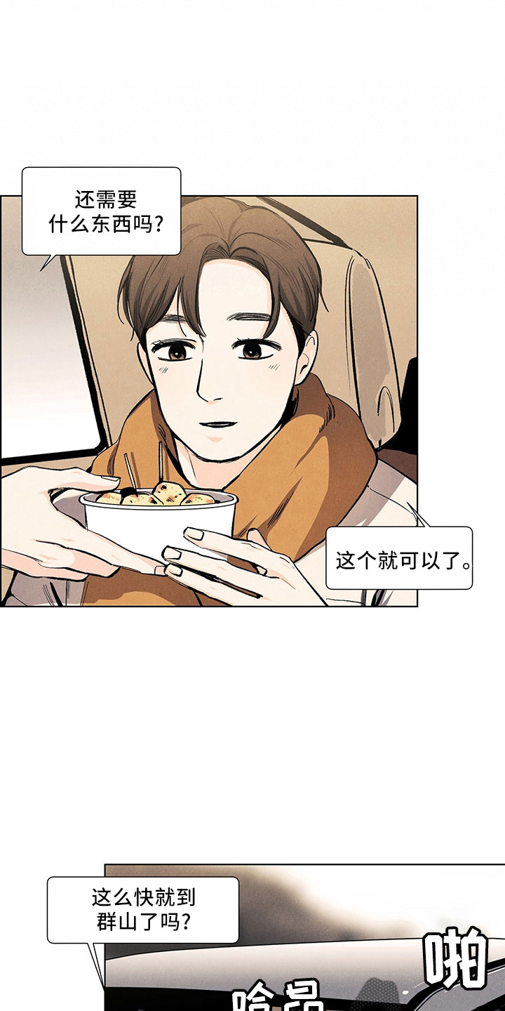 第118章：【第三季】不可惜4
