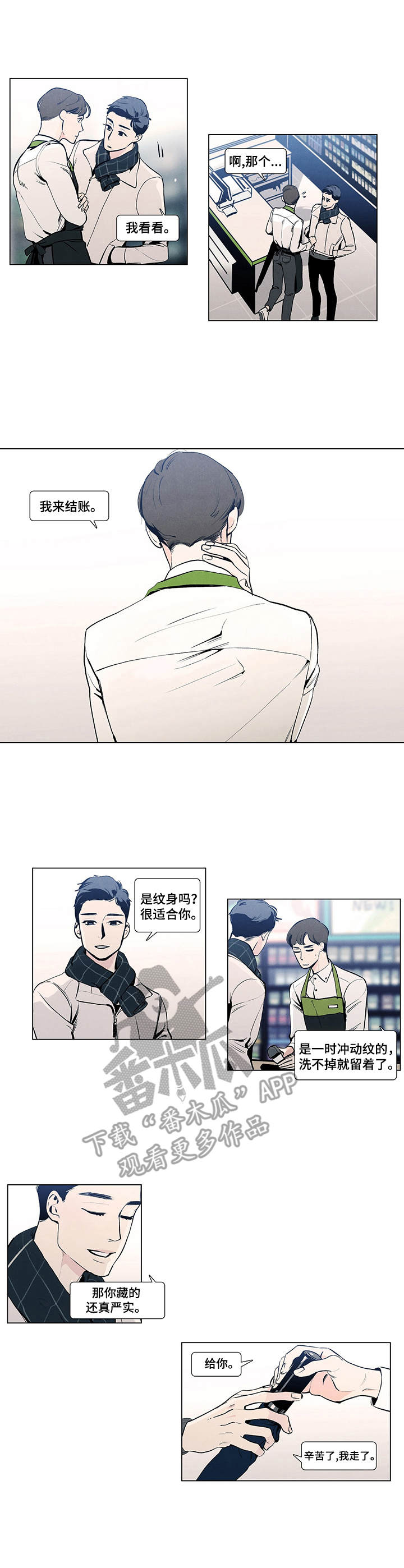 第10章：心理阴影3