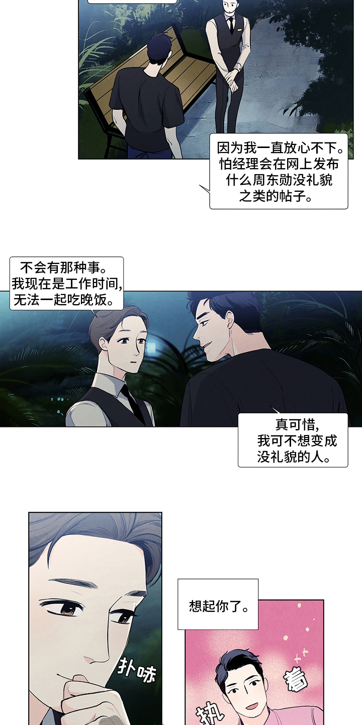 第76章：有约4