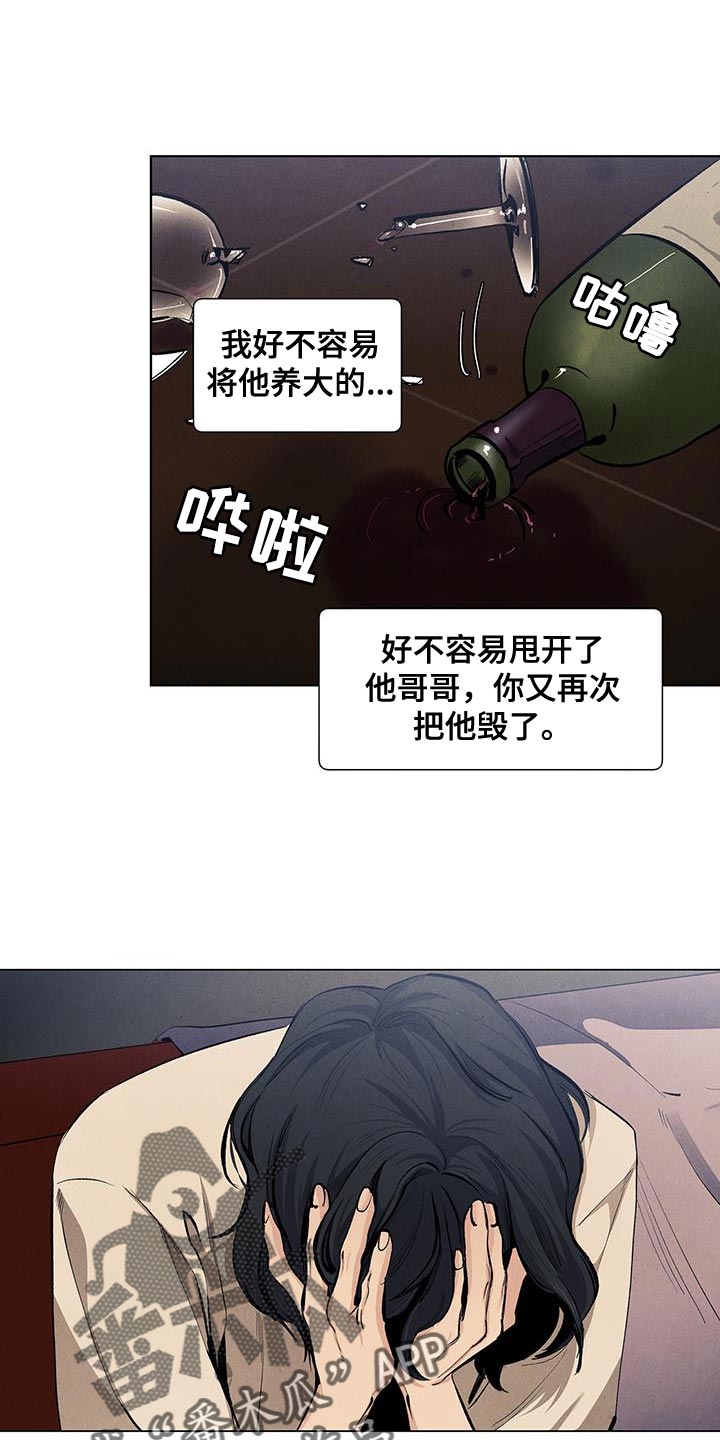 第137章：【第三季】去你所在的地方4