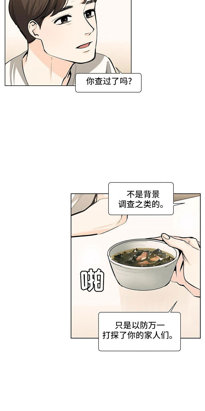 第131章：【第三季】不可以这样1