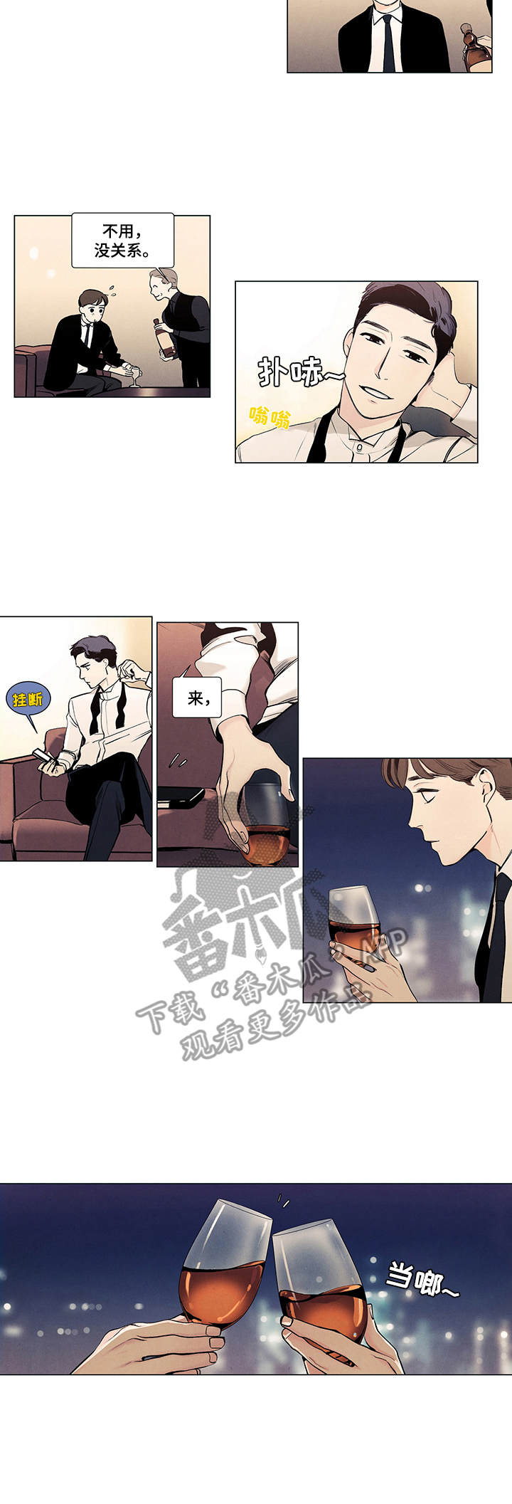 第15章：酒窝3