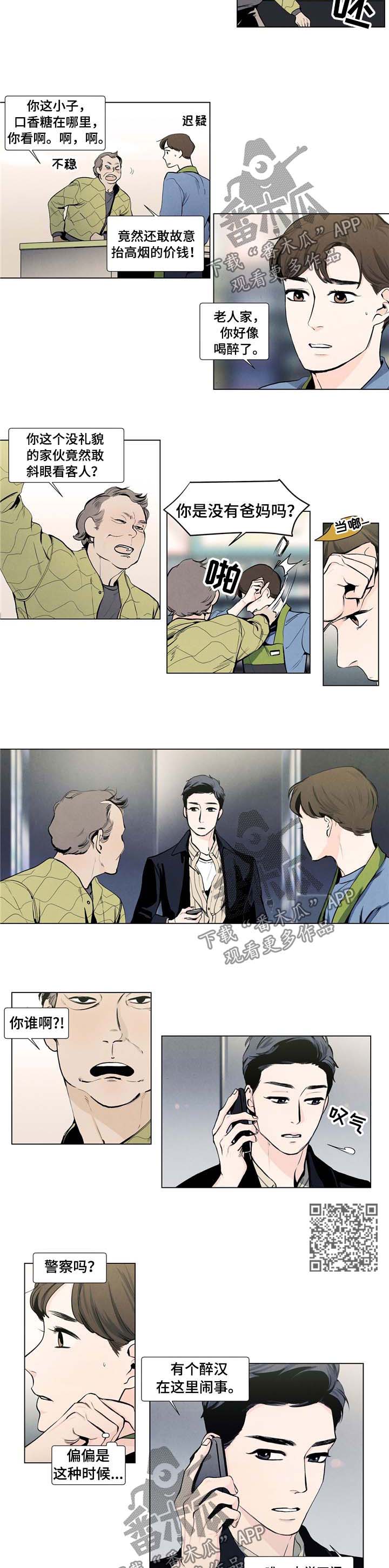 第22章：闹事1