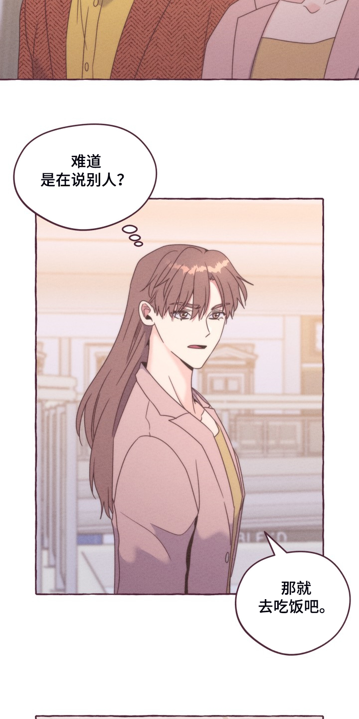 明日又天晴漫画,第48章：我有喜欢的人了2图