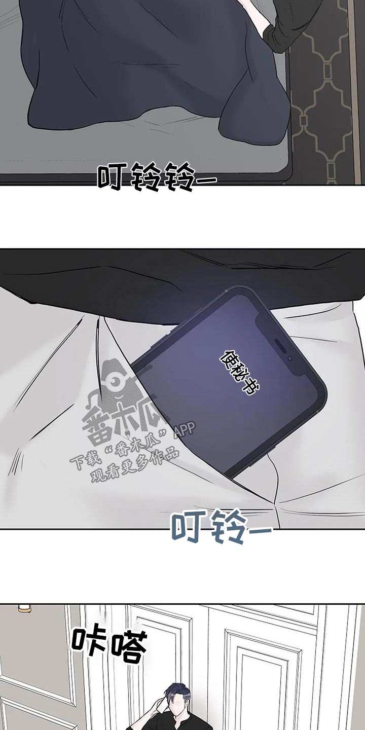 鬼吃鬼电影完整版漫画,第57章：为什么不吃2图