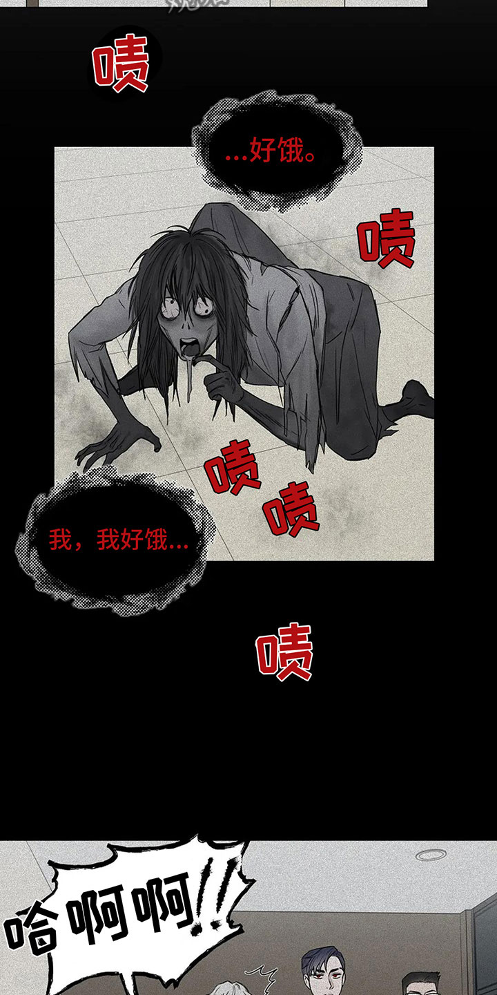 鬼吃鬼电影完整版漫画,第11章：会有点疼4图