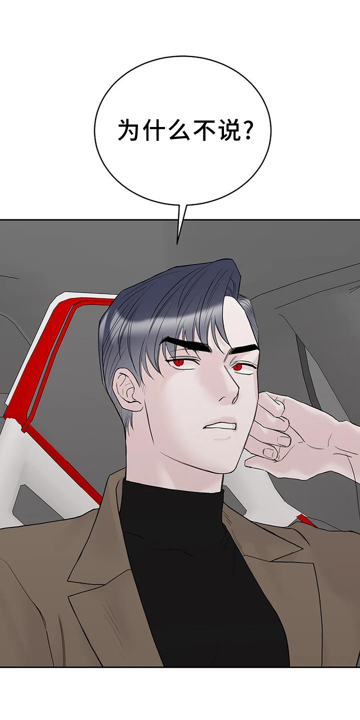 鬼吃鬼电影完整版漫画,第48章：坚持3图