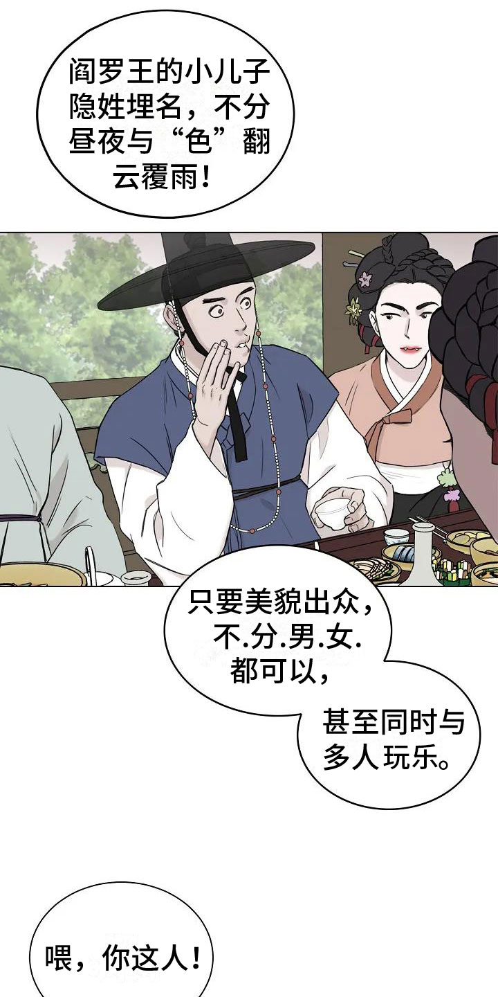 鬼吹灯之南海归墟漫画,第1章：罄竹难书3图