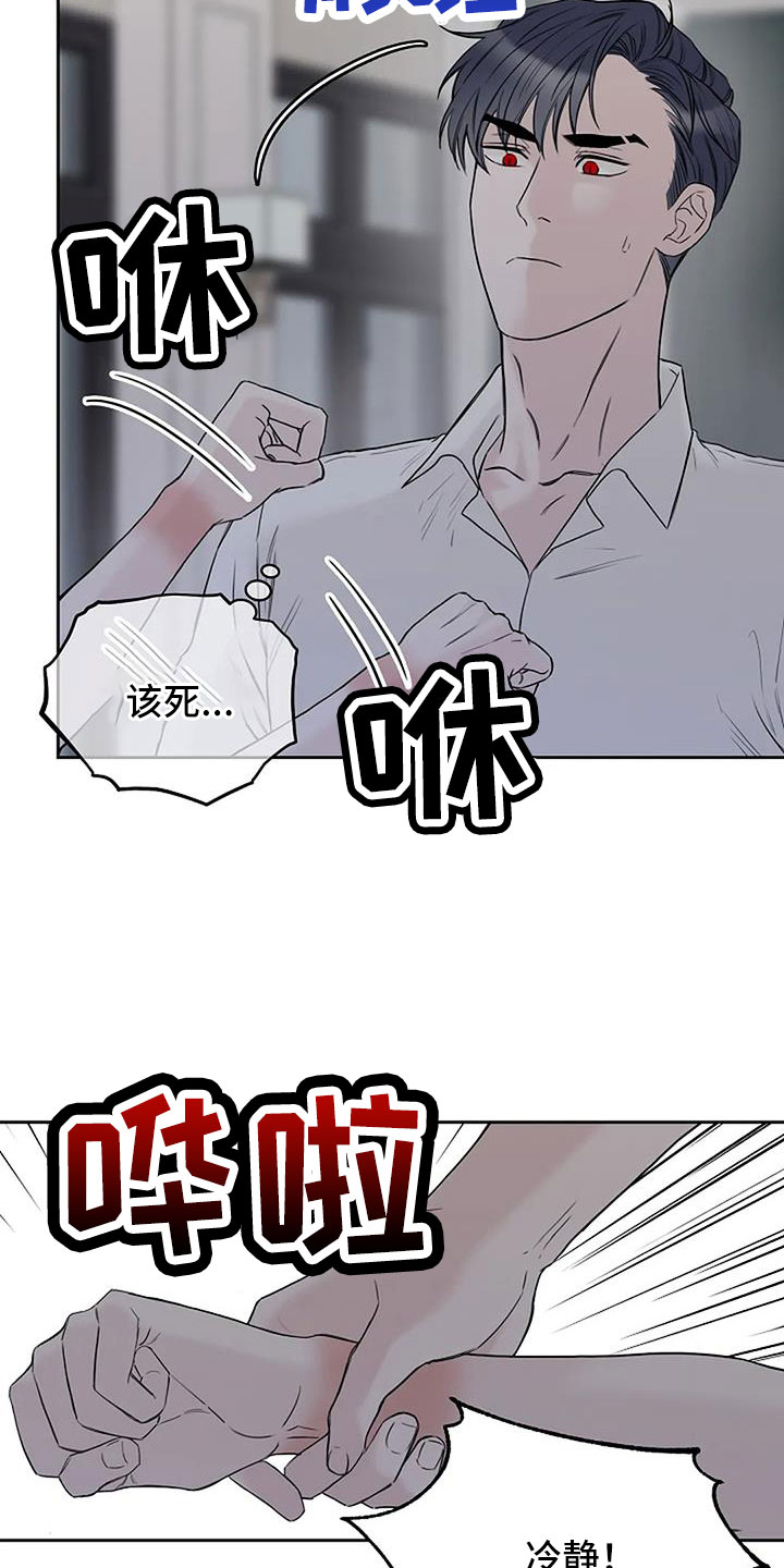 鬼吃鬼电影完整版漫画,第36章：三天没回了3图