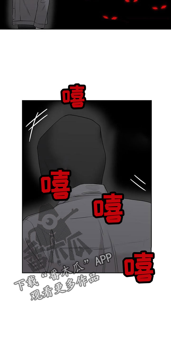 鬼吃鬼电影完整版漫画,第29章：不得不死的命运5图