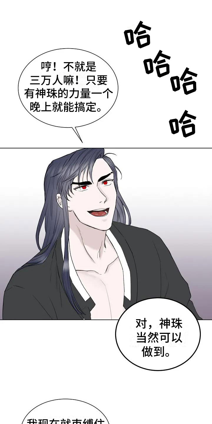 鬼吃鬼电影完整版漫画,第2章：引渡三万人2图
