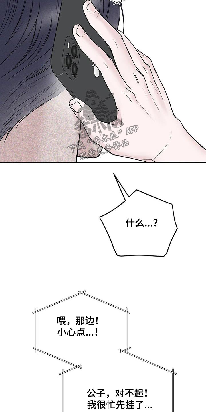 鬼吃鬼电影完整版漫画,第57章：为什么不吃4图
